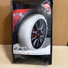 2026年最新】Mercedes-Benz チェーン・滑り止めの人気アイテム - メルカリ