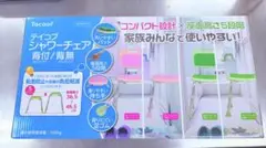 テイコブ　シャワーチェアー　介護BSOC02-GRのサムネイル
