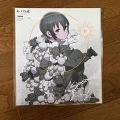 キノの旅 the Beautiful World メロンブックス 特典 色紙 2025年最新】キノの旅 色紙の人気アイテム - メルカリ