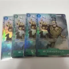 ST30 Mr.3 ギャルディーノ×3、クロコダイル×1 パラレル4枚セット