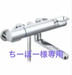 2026年最新】inax lixil・リクシル バス水栓の人気アイテム - メルカリ