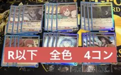 ユニアリ 無職転生 全色 R 以下 4コン セット - メルカリ