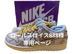 NIKE SB DUNK LOW PRO PRM 9.5