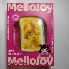 2026年最新】メロジョイ大満足焼き餅の人気アイテム - メルカリ