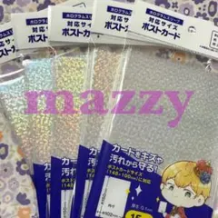 セリア ポストカード スリーブ スター柄 5点セット まとめ売り