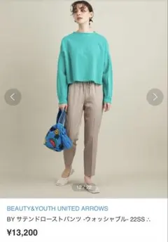 Beauty & Youth サテンドローストパンツ ベージュのサムネイル