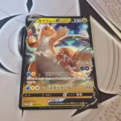 カイリューV：ポケモン GO プロモカード ギフトキャンペーン PROMO S