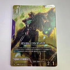 ガンダムカードゲーム ガンダムエクシアリペア LR+ - メルカリ