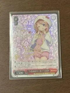 ヴァイスシュヴァルツ　welcome!ココア　sp サイン 2026年最新】ココア サインの人気アイテム - メルカリ