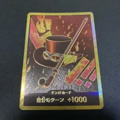 ワンピースカード サボ ドン スーパーパラレル ザベスト