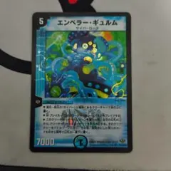 2026年最新】エンペラーギュルムの人気アイテム - メルカリ