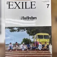 月刊EXILE 2018年7月・5月・4月号セット