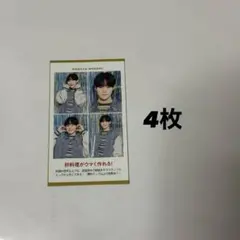 大橋和也　週刊TVガイド証明写真4枚