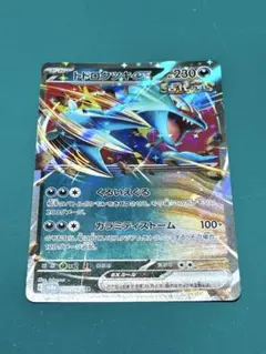 トドロクツキex RR SV8a テラスタルフェスex 101/187