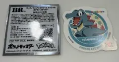【匿名配送】31 サーティーワン ステッカー ポケモン ワニノコ