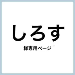 (シール)専用ページ うちわ文字 ファンサ うちわ