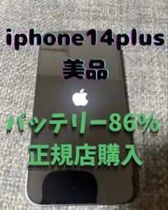 2026年最新】iPhone14 plus 128gb ミッドナイトの人気アイテム - メルカリ