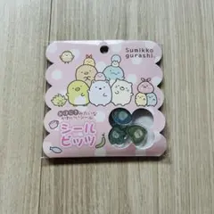 Sumikko gurashi すみっこぐらし おはじきみたいなかわいいシール