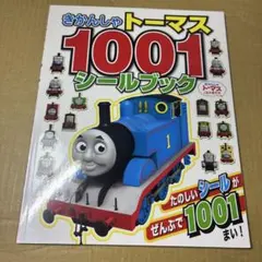 1】きかんしゃトーマス ポスター カレンダー 1992 - メルカリ