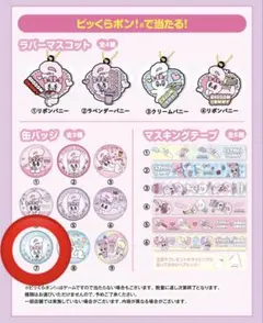 くら寿司×エスターバニー缶バッジ⑦番