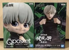 呪術廻戦　狗巻棘　フィギュア　2体セット