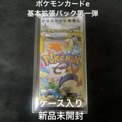 2025年最新】ポケモンカード 第一弾 未開封の人気アイテム