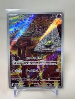 スリープ AR ポケモンカード