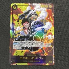 ワンピースカード王族の血統　モンキー・D・ルフィ　SEC パラレル　シクパラ