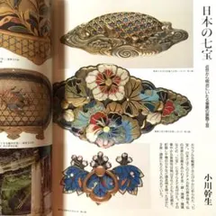 2025年最新】明治 七宝の人気アイテム - メルカリ