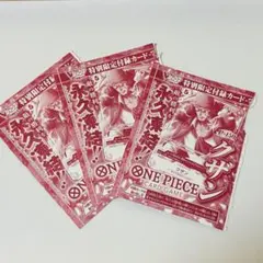 Vジャンプ ワンピース クザン 3枚セットのサムネイル