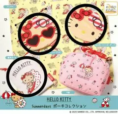 【新品】ハローキティSummerdays ポーチコレクション3点セット