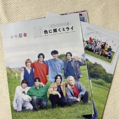 少年忍者 2025.12 Duet 切り抜き