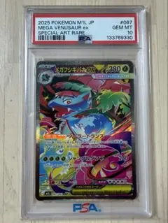 2026年最新】フシギバナex sar psa10の人気アイテム - メルカリ