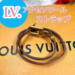 LOUIS VUITTON モノグラムポシェット アクセソワール ストラップのみ