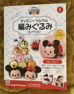 ディズニー ツムツム ミニーマウス作成キット