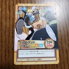 ワンピースカードダス ハイパーバトル ゾロ サンジ 小競り合い C499