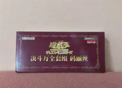 2026年最新】M∀LICE 遊戯王 セットの人気アイテム - メルカリ