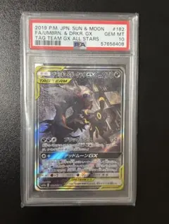 【PSA10】ブラッキー&ダークライGX SR タッグチームのサムネイル
