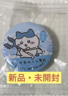 ちいかわ/くら寿司景品