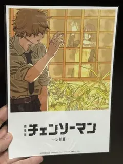 チェーンソーマン　レゼ編　映画　入場特典