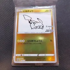 2025年最新】いっぱつしょうぶ ピカチュウの人気アイテム - メルカリ