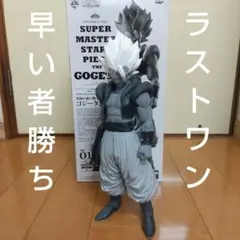 ドラゴンボール フィギュア SMSP 超サイヤ人 ゴジータ 旧劇場版