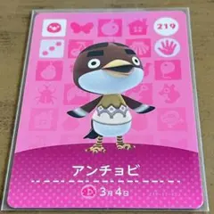 どうぶつの森 amiiboカード アンチョビ