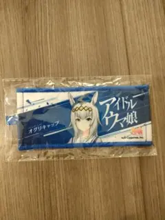 ウマ娘 オグリキャップ ミニ応援タオルキーホルダー