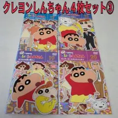 クレヨンしんちゃん TV版傑作選 第9期 DVD 計4巻セット - メルカリ