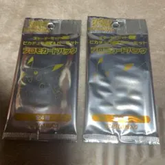 ポケモンカード プロモカードパック 2個セット