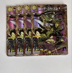 2026年最新】ウィリデゴルゲルス 4の人気アイテム - メルカリ