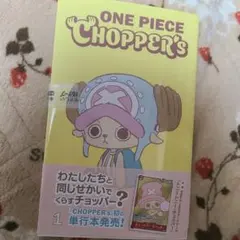 2026年最新】チョッパー プロモの人気アイテム - メルカリ