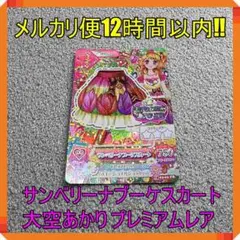 2025年最新】アイカツ ソレイユ プレミアム カードセットの人気