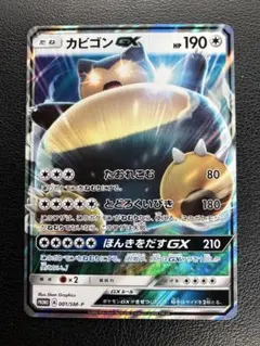 カビゴンGX P ニンテンドー3DS「ポケットモンスター サン・ムーン」 早期…